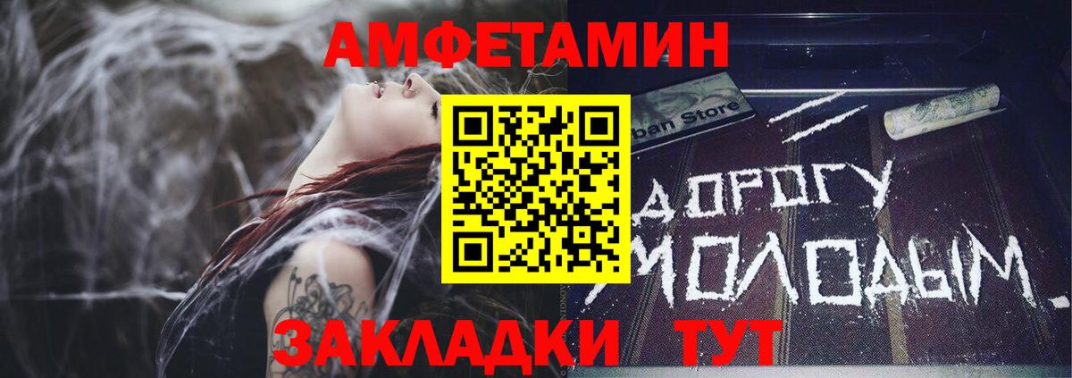 АМФЕТАМИН Premium Королёв