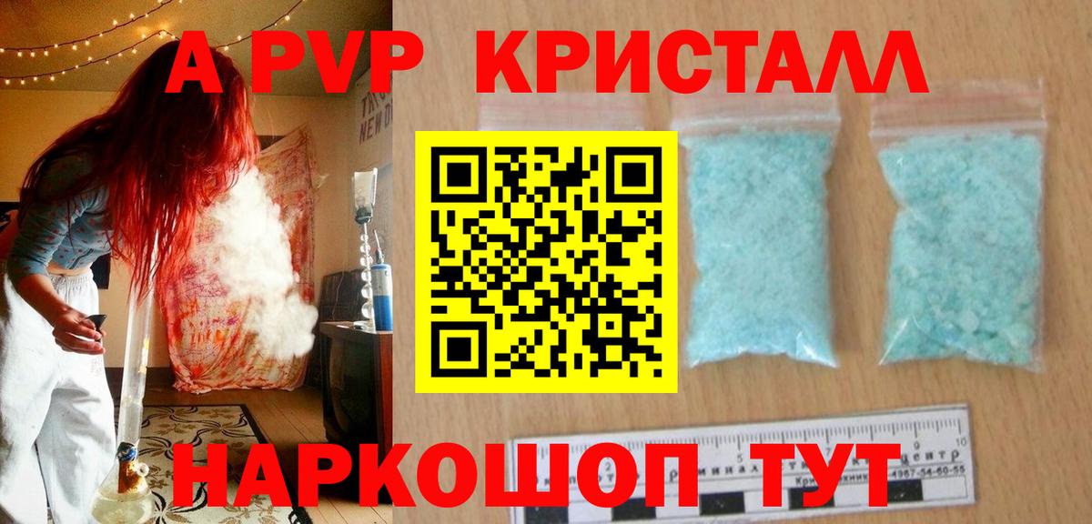 A PVP крисы CK Королёв