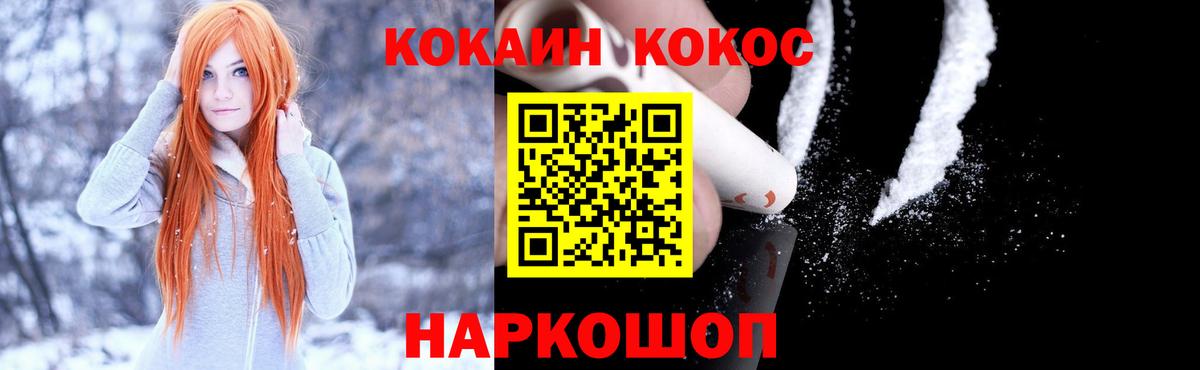 КОКАИН Колумбийский Королёв