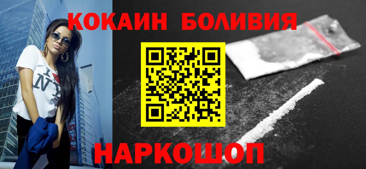 Кокаин FishScale  Вход с VPN  Королёв 
