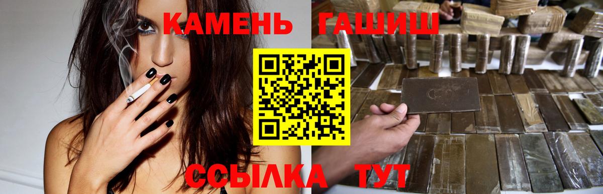 ГАШ индика сатива  Гашиш Premium  Королёв  ГАШИШ  Вход с VPN 