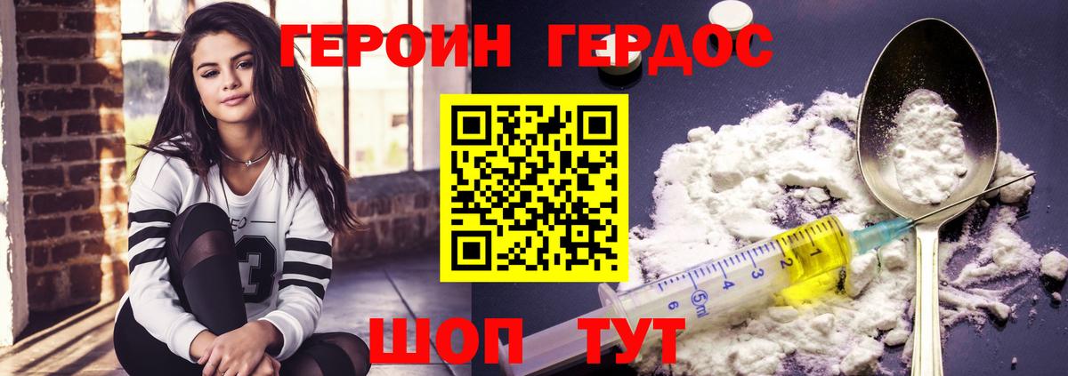 Королёв  ГЕРОИН хмурый  Вход с VPN 