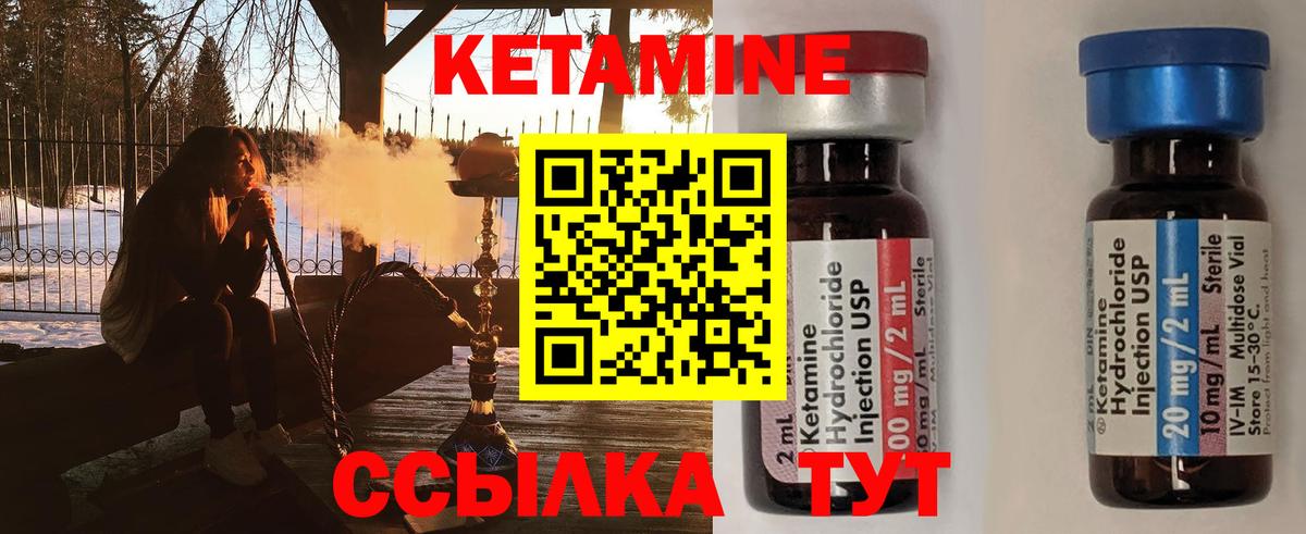 Королёв  Кетамин VHQ  Вход с VPN  КЕТАМИН VHQ 