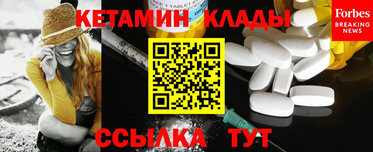 Кетамин ketamine Королёв