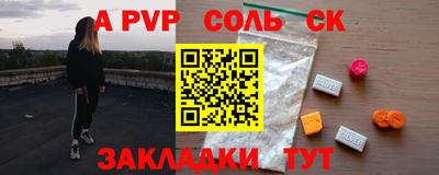 соль ск Конаково