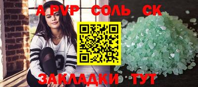 соль ск Конаково