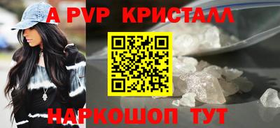 а пвп мука Краснокаменск