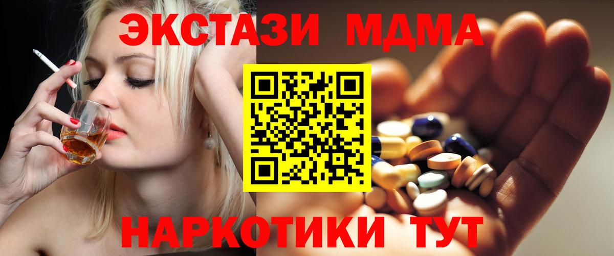 МДМА кристаллы Королёв