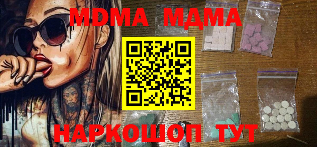 MDMA молли  Вход с VPN  MDMA  Королёв  МДМА молли 