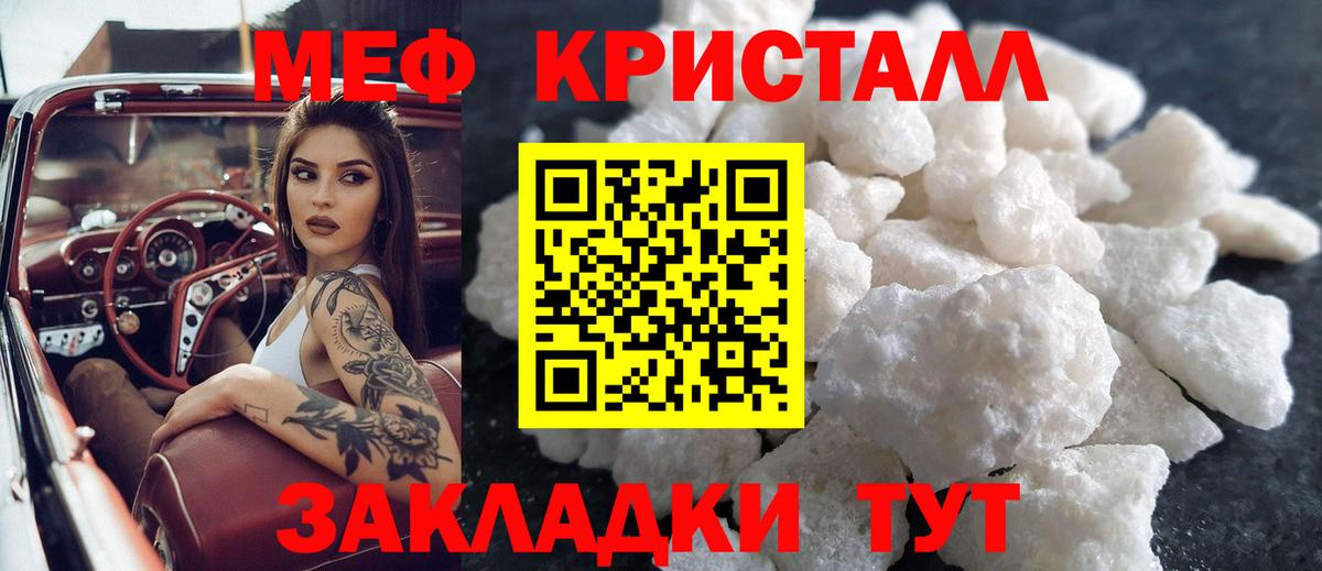Мефедрон мука  Вход с VPN  МЯУ-МЯУ кристаллы  Меф  Королёв 