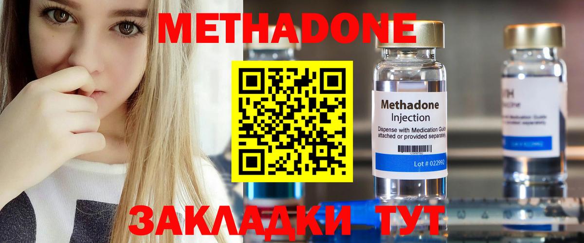 Метадон кристалл  МЕТАДОН мёд  Вход с VPN  darknet Telegram  Королёв 