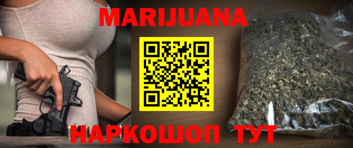 Королёв  Шишки марихуана THC 21%  Вход с VPN  Канабис гибрид 